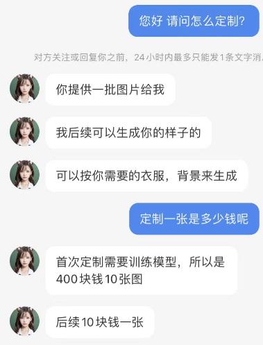 小红书2周涨粉五位数,AI美女竟成新「流量密码」?第6张-币伙计 小红书2周涨粉五位数,AI美女竟成新「流量密码」?