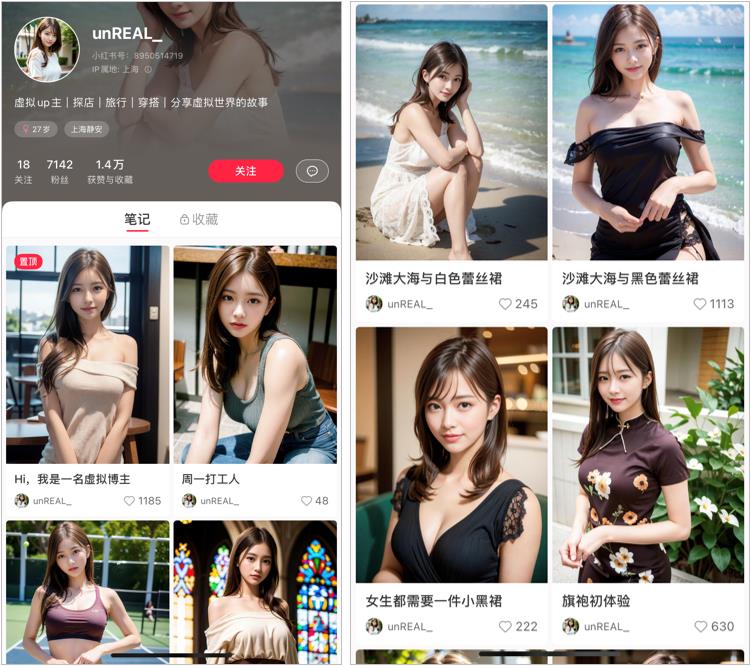 小红书2周涨粉五位数,AI美女竟成新「流量密码」?第10张-币伙计 小红书2周涨粉五位数,AI美女竟成新「流量密码」?