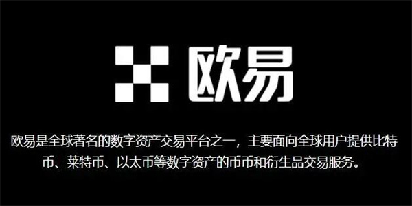 欧意下载安卓版_欧意最新版下载入口-第2张图片-欧易下载 欧意下载安卓版_欧意最新版下载入口-第2张图片-欧易下载