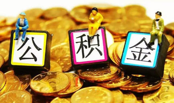 公积金贷款不予通过原因有哪些-第1张图片-欧易下载 公积金贷款不予通过原因有哪些-第1张图片-欧易下载