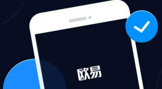 欧亿app官网正式版下载 欧亿交易所app下载官方网站