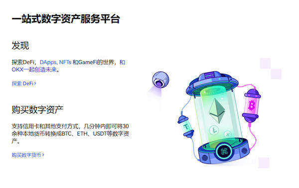 狗狗币交易所下载官方APP 最新狗狗币交易平台v6.5.0-第2张图片-欧易下载 狗狗币交易所下载官方APP 最新狗狗币交易平台v6.5.0-第2张图片-欧易下载