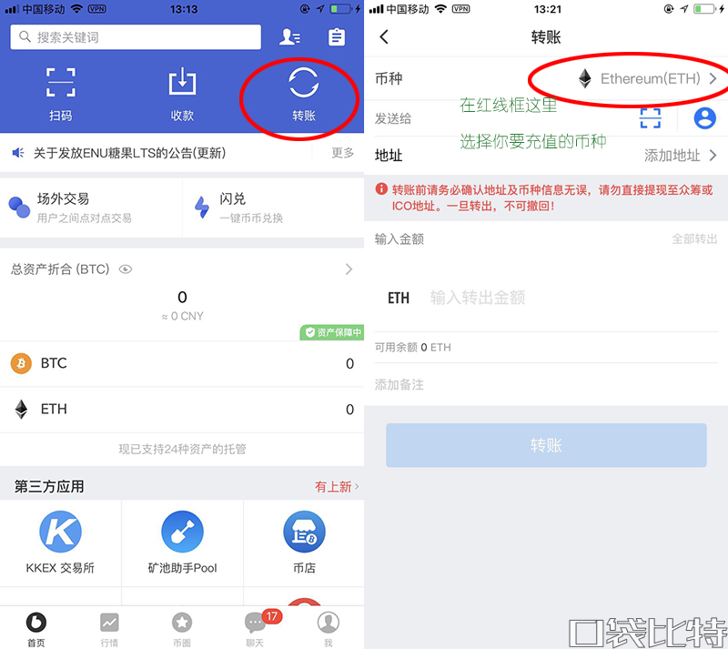 币信钱包怎么样安全吗(币信钱包注册使用教程)-第9张图片-欧易下载 币信钱包怎么样安全吗(币信钱包注册使用教程)-第9张图片-欧易下载
