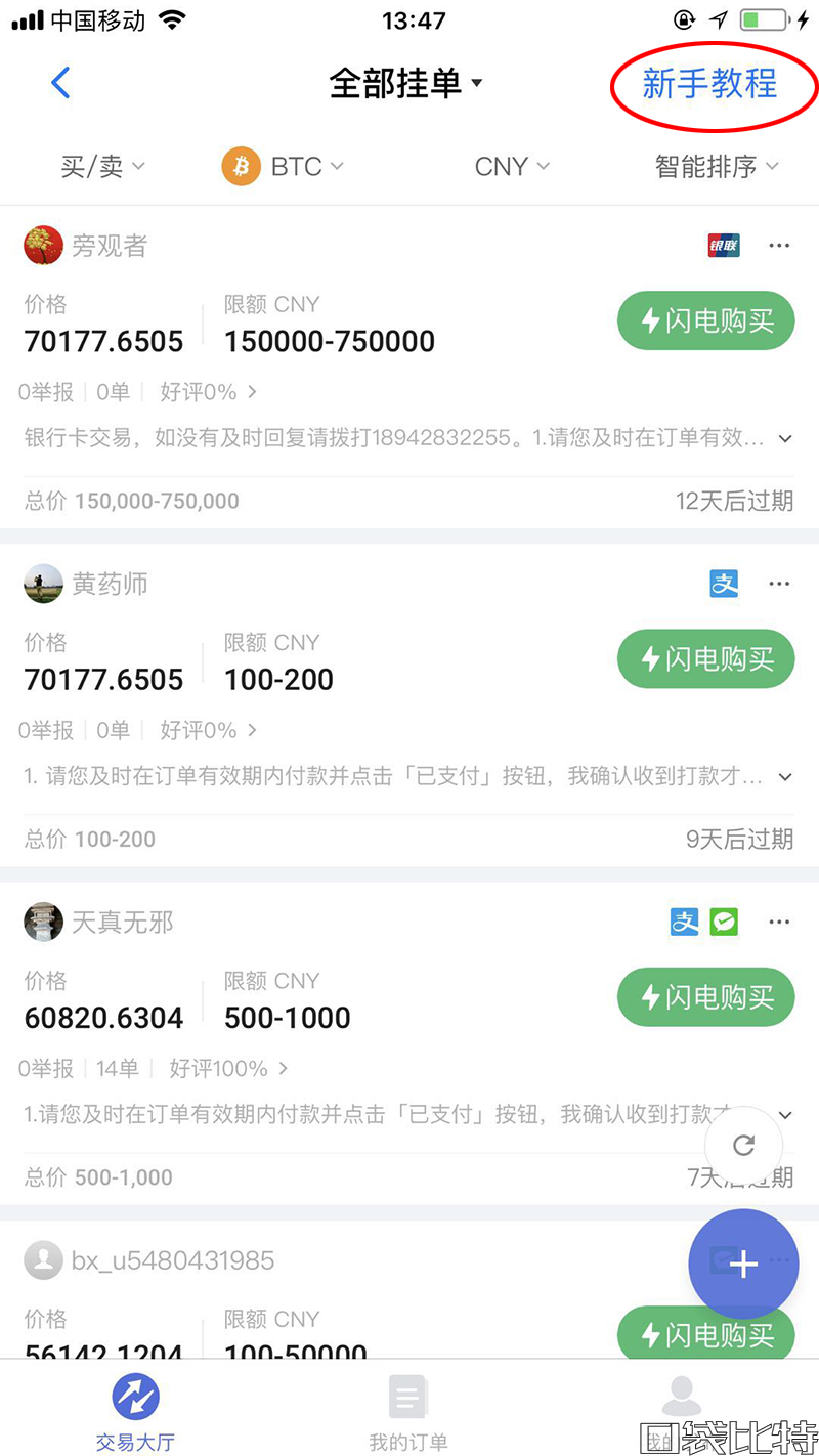 币信钱包怎么样安全吗(币信钱包注册使用教程)-第11张图片-欧易下载 币信钱包怎么样安全吗(币信钱包注册使用教程)-第11张图片-欧易下载
