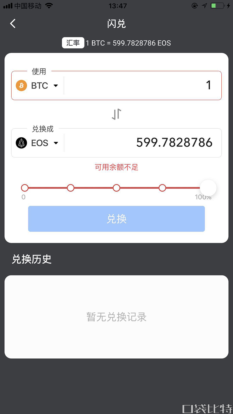 币信钱包怎么样安全吗(币信钱包注册使用教程)-第12张图片-欧易下载 币信钱包怎么样安全吗(币信钱包注册使用教程)-第12张图片-欧易下载