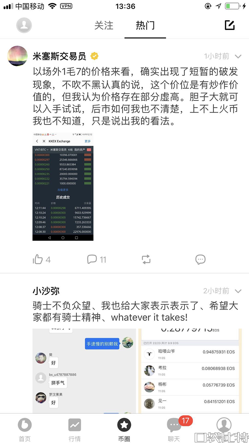 币信钱包怎么样安全吗(币信钱包注册使用教程)-第14张图片-欧易下载 币信钱包怎么样安全吗(币信钱包注册使用教程)-第14张图片-欧易下载