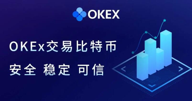 欧意易最新哪里下载 ok交易所app下载最新版-第1张图片-欧易下载 欧意易最新哪里下载 ok交易所app下载最新版-第1张图片-欧易下载