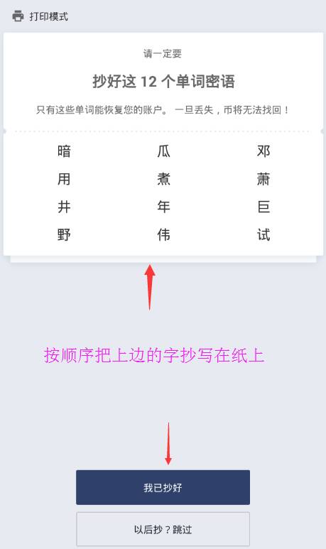 比特派钱包怎么用（Bitpib比特派钱包注册及使用教程)-第3张图片-欧易下载