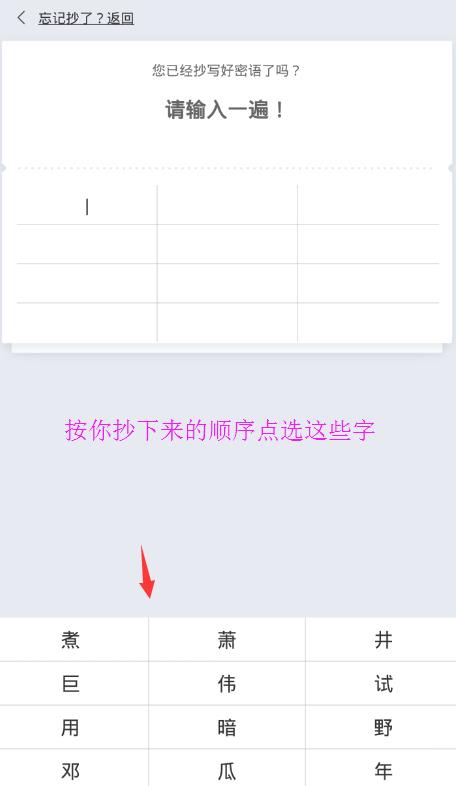 比特派钱包怎么用（Bitpib比特派钱包注册及使用教程)-第6张图片-欧易下载