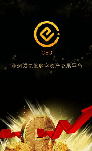 co交易所app_co交易所appv2.1.4 官网版下载_co交易所app官网版下载-第1张图片-欧易下载