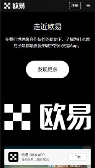 ok现货交易所下载_易欧app2023下载链接v4.044