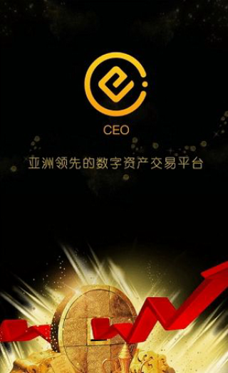 co交易所app_co交易所appv2.1.4 官网版下载_co交易所app官网版下载