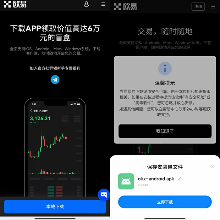 欧义v5.3.14下载最新移动版 欧意易交易所下载官方app下载6.20-第8张图片-欧易下载