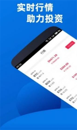 tr交易平台app_tr交易平台appv6.0.2 官方版下载_tr交易平台app官网版下载-第3张图片-欧易下载