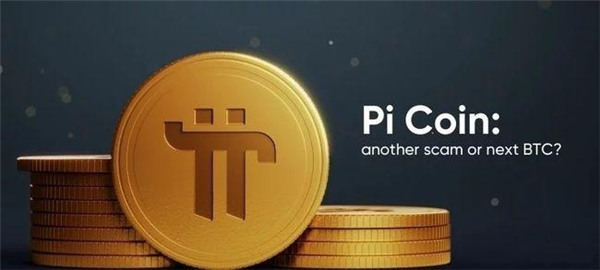 兀币上市以后能值多少钱一枚(pi币多久上市)-第1张图片-欧易下载