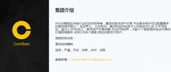 CoinBst 交易平台-第1张图片-欧易下载