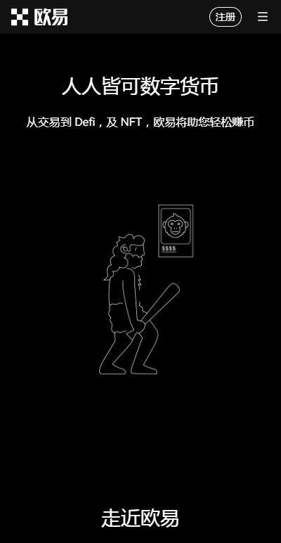 欧意易赚币版虚拟币交易所v6.35.7下载（欧意易赚币交易平台APP下载）-第1张图片-欧易下载