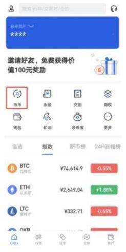 OK交易所官网v3.6.1下载 OK虚拟币app官方最新下载-第13张图片-欧易下载 OK交易所官网v3.6.1下载 OK虚拟币app官方最新下载-第13张图片-欧易下载