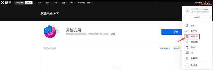 下载欧义交易所app 欧意易官网app入口下载-第10张图片-欧易下载