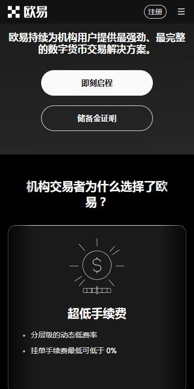 C2C交易平台2023最新推荐-欧意易C2C交易所v6.8.91下载链接-第3张图片-欧易下载