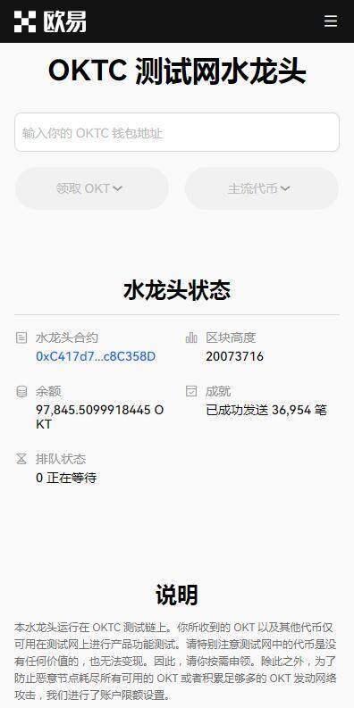 欧意易ok交易所中文版2023下载-欧意易交易所中文版v6.92下载-第4张图片-欧易下载