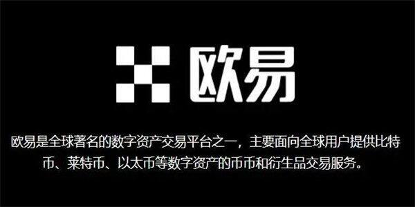 okb交易平台app下载体验_欧意易官方软件下载-第5张图片-欧易下载