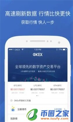 ok交易所app下载安装_ok交易平台app下载链接-第2张图片-欧易下载