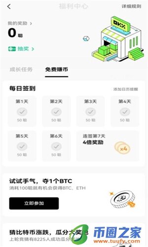 欧交易所app官方下载_下载欧意易交易软件最新-第4张图片-欧易下载