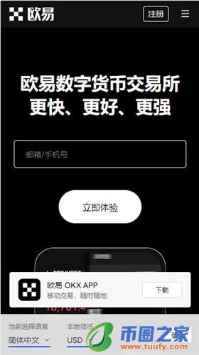 欧意易交易所app官网下载免费下载_欧意易交易所钱包下载V6.1.28-第3张图片-欧易下载