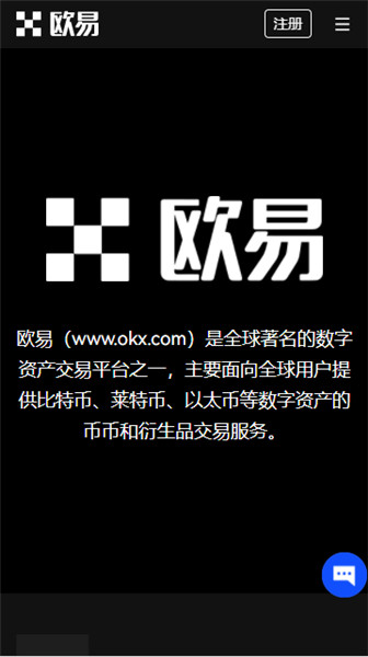 最新版本欧意易_ok交易所app官网下载-第2张图片-欧易下载