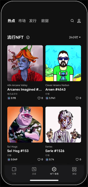 最新版本欧意易_ok交易所app官网下载-第3张图片-欧易下载