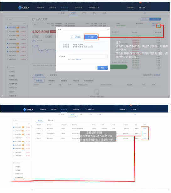 欧意易交易平台介绍(欧意易最新官方版下载)-第8张图片-欧易下载