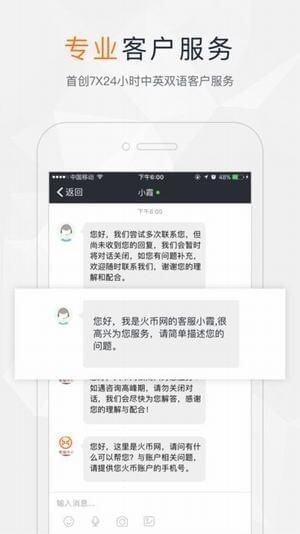火必交易所v2.16官方正版下载-第3张图片-欧易下载