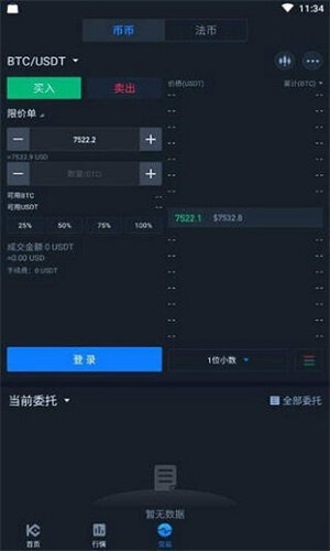 库币网app_库币网交易平台app-第1张图片-欧易下载