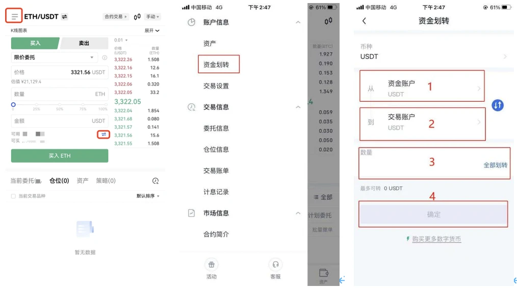 mxc交易所app下载_mxc交易所官网v6.1.48下载-第4张图片-欧易下载