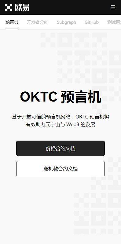 欧意易okapp全球站v6.4.8下载入口|欧意易okapp最新5月下载-第3张图片-欧易下载