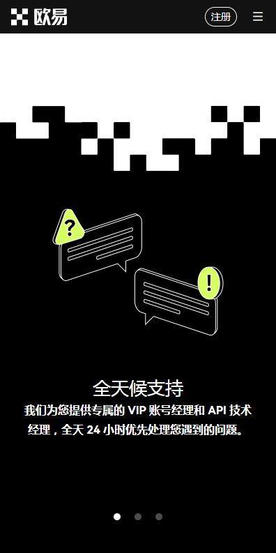 欧意易web3交易所下载|欧意易交割交易平台v6.4.8官方授权下载-第1张图片-欧易下载