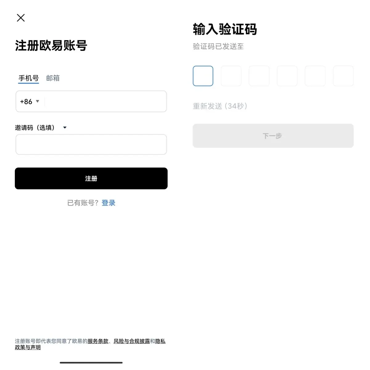 抹茶app_抹茶app官网_抹茶交易所app官方下载-第4张图片-欧易下载