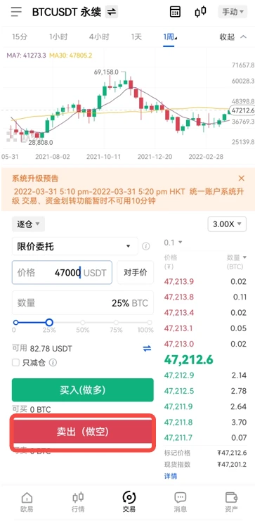 抹茶交易所APP官方下载_抹茶app官网地址v6.1.48-第7张图片-欧易下载
