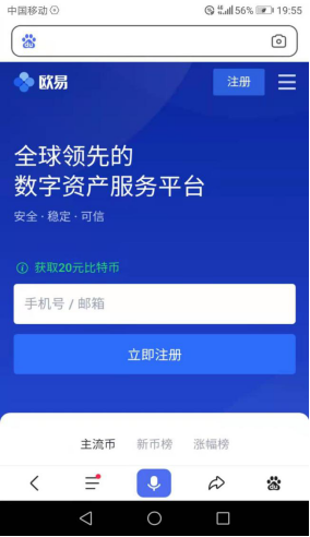 下载欧亿交易所app_欧亿平台app下载安装v6.0.16-第3张图片-欧易下载