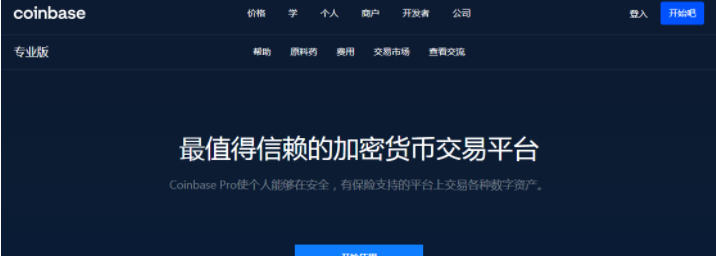 十大虚拟货币交易平台最新排行榜一览!-第4张图片-欧易下载