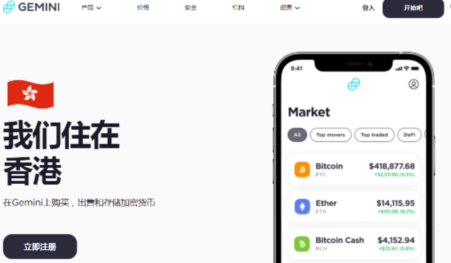 十大虚拟货币交易平台最新排行榜一览!-第7张图片-欧易下载