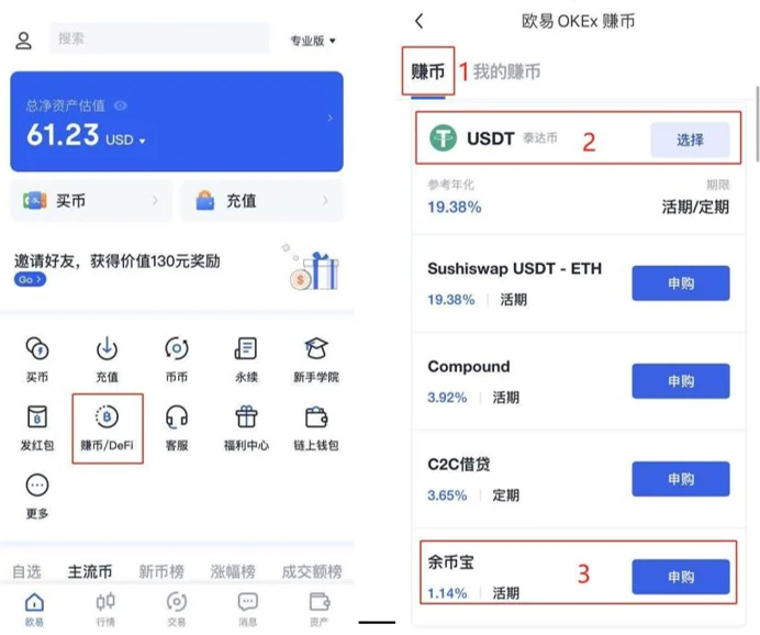 抹茶比特币交易平台app_抹茶app官网下载v6.1.16-第3张图片-欧易下载