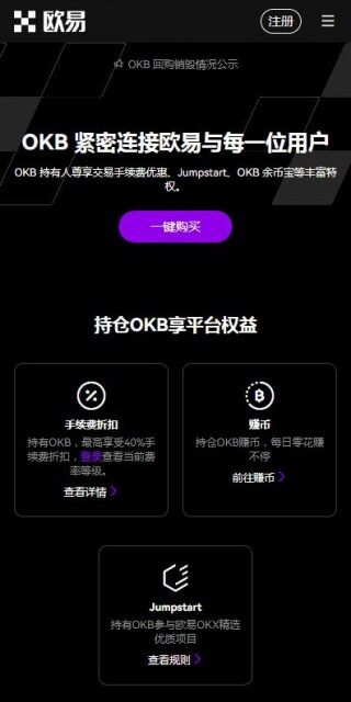 欧意易web3钱包手机版下载|欧意易虚拟钱包v6.6.12023抢先下载