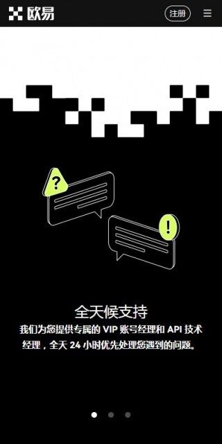 欧意易web3交易所下载|欧意易交割交易平台v6.4.8官方授权下载