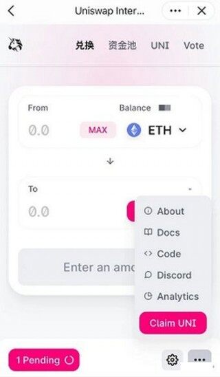 Uniswap交易所下载_Uniswap去中心化交易所下载