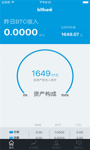 Bitbank_Bitbank交易所app下载-第1张图片-欧易下载