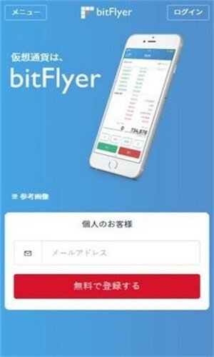 Bitflyr交易所下载_Bitflyr交易平台中文版-第1张图片-欧易下载