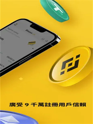 BI安app赵长鹏v2.56.2最新下载 bi安Binancb交易平台app安装包-第2张图片-欧易下载