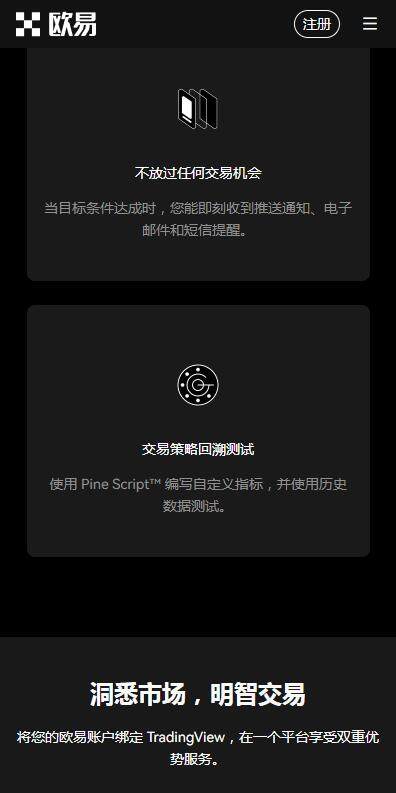 okcoin钱包安卓版v6.8.9下载|欧意易易OK钱包官方授权下载2023-第3张图片-欧易下载 okcoin钱包安卓版v6.8.9下载|欧意易易OK钱包官方授权下载2023-第3张图片-欧易下载